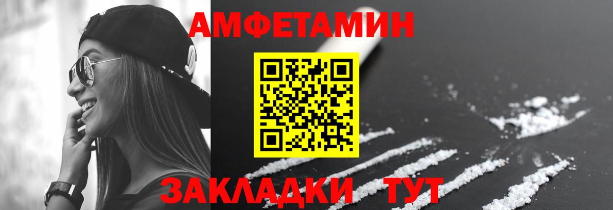 АМФ 97%  Амфетамин  Ржев 