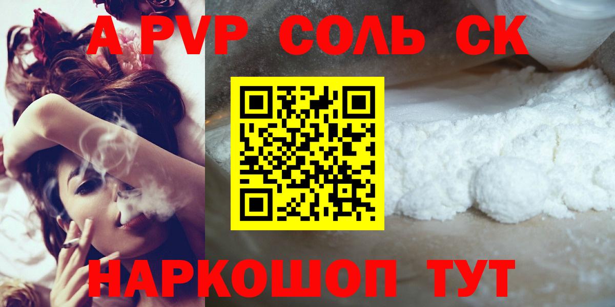 Ржев  Alfa_PVP СК КРИС  Alpha-PVP кристаллы  Вход с VPN  А ПВП Crystall 