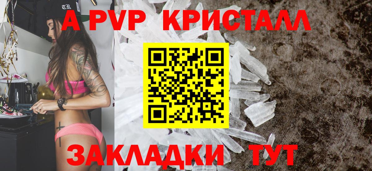 Alpha-PVP кристаллы  Ржев  APVP крисы CK  Alpha-PVP  А ПВП СК 
