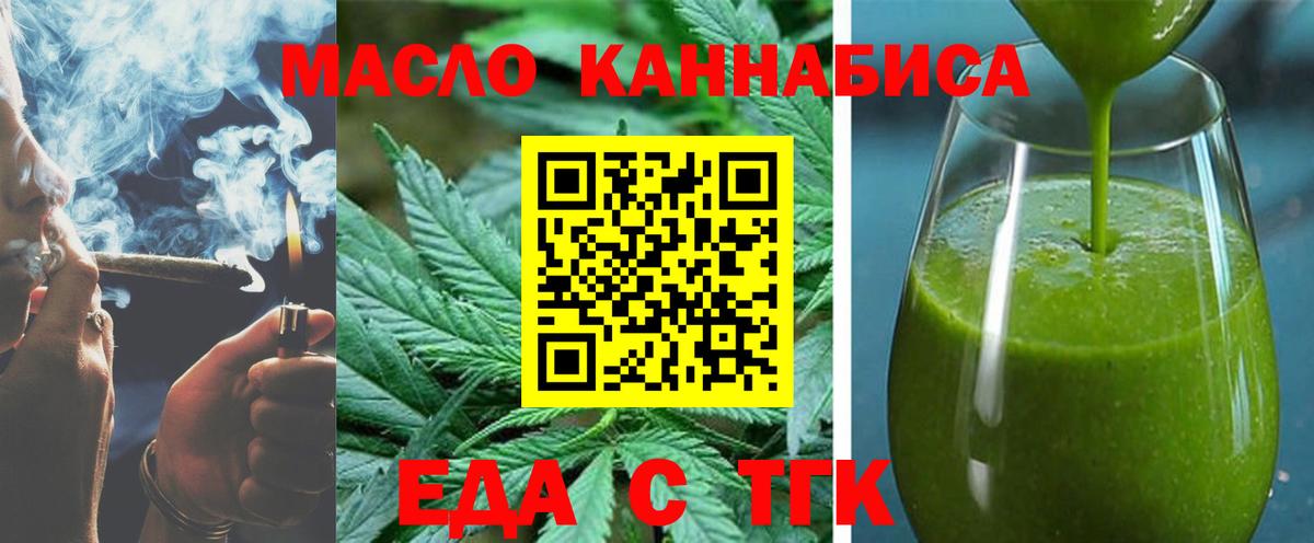 Ржев  Печенье с ТГК конопля  Вход с VPN 