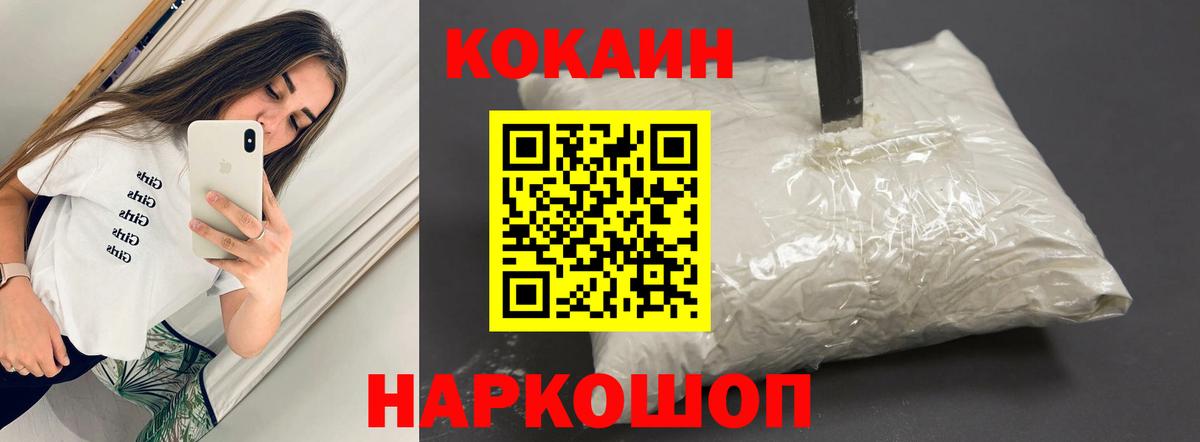 COCAIN FishScale  COCAIN Перу  Ржев  Cocaine  Вход с VPN 