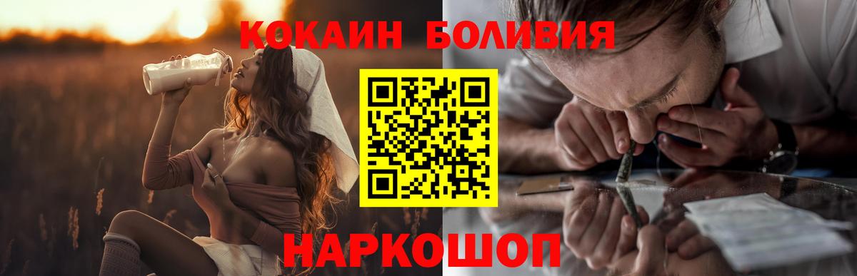 COCAIN Перу Ржев