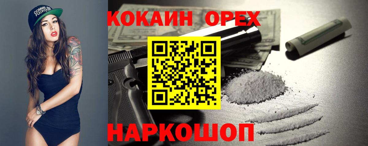 Cocaine Fish Scale  Ржев 