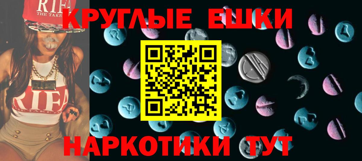 Ecstasy 99%  Ржев  Экстази  Экстази Philipp Plein 