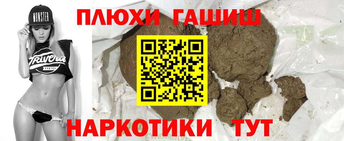 ГАШИШ hashish  Вход с VPN  ГАШ 40% ТГК  Ржев 