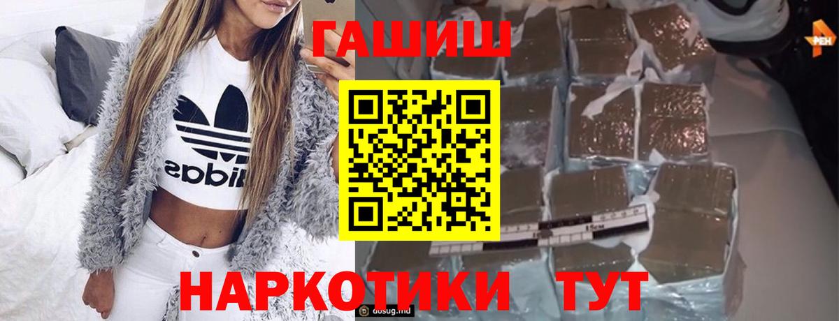 ГАШИШ Premium Ржев