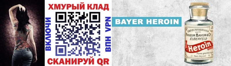 ГЕРОИН афганец наркота Ржев