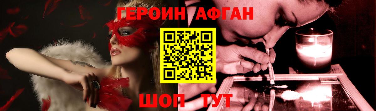 Ржев  Героин герыч  Вход с VPN 