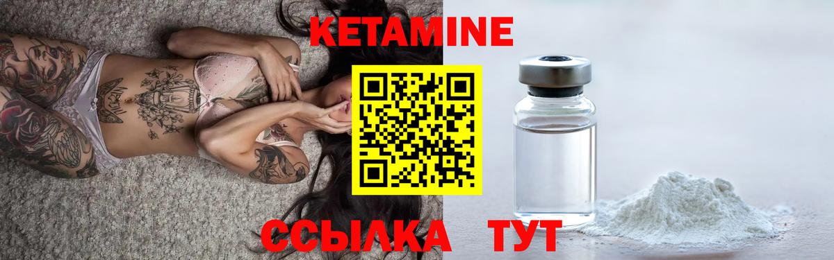 КЕТАМИН ketamine  Кетамин VHQ  Ржев  Вход с VPN 