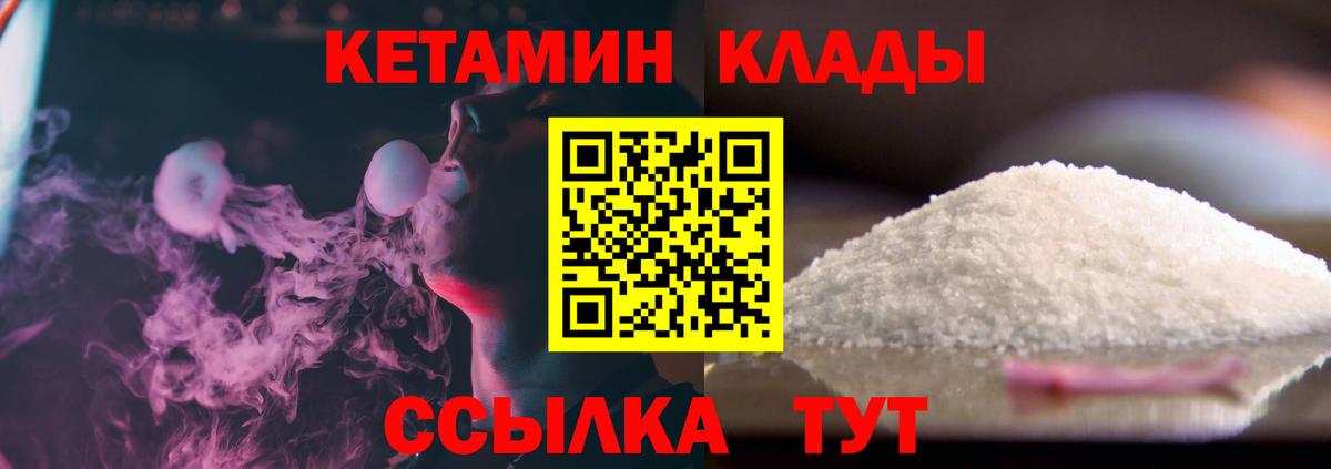 КЕТАМИН VHQ  Ржев  КЕТАМИН ketamine 