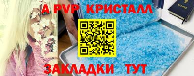 винт Комсомольск-на-Амуре