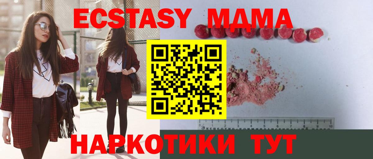 MDMA Molly  Вход с VPN  МДМА молли  Ржев 