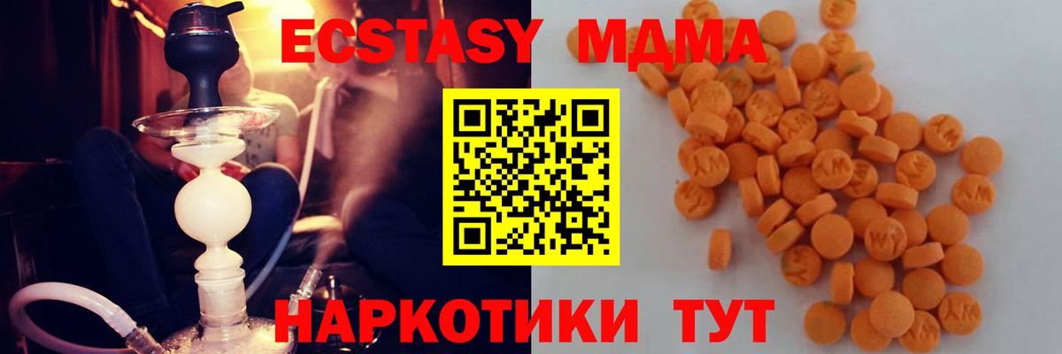 МДМА молли  Ржев  МДМА кристаллы 