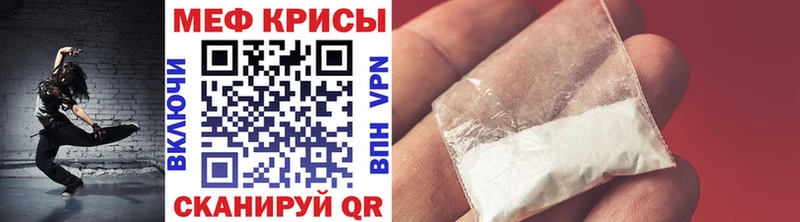 МЯУ-МЯУ кристаллы  Ржев 