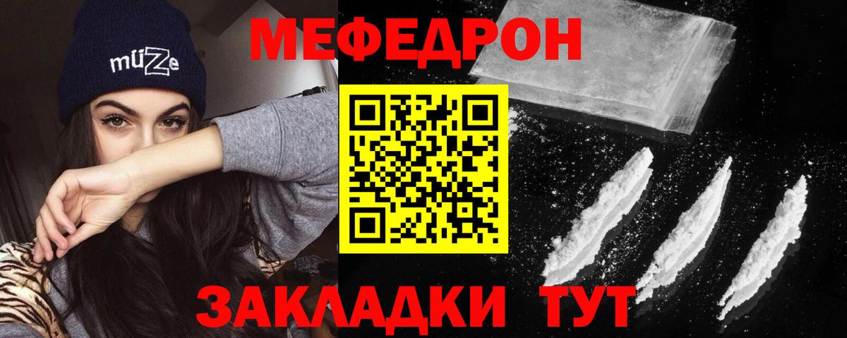 Мефедрон  Меф mephedrone  Ржев  МЯУ-МЯУ кристаллы 