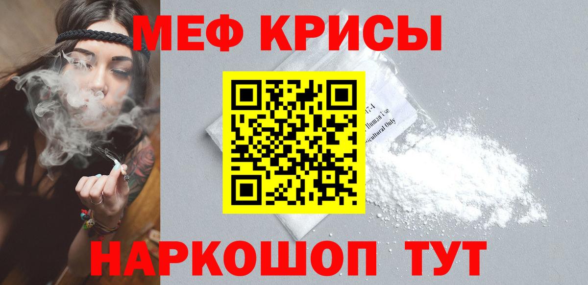 Меф мука Ржев