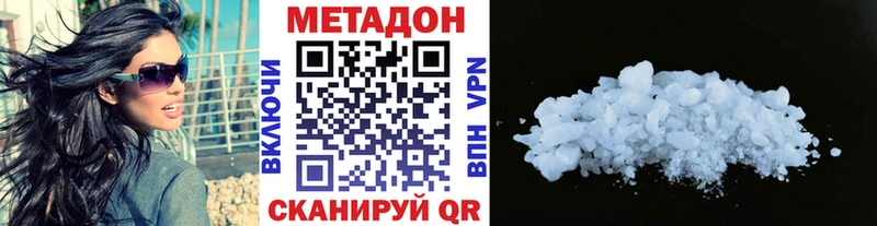 МЕТАДОН methadone Ржев