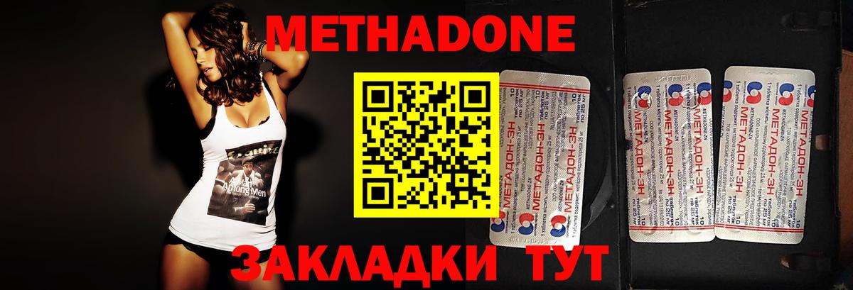 Ржев  Метадон мёд  Вход с VPN  МЕТАДОН methadone 