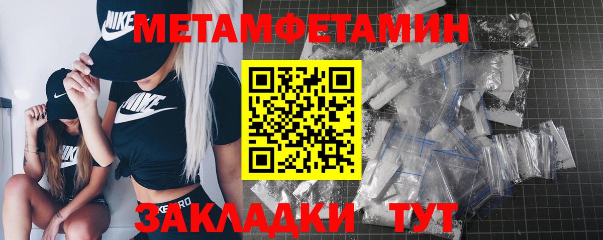 Первитин Декстрометамфетамин 99.9% Ржев