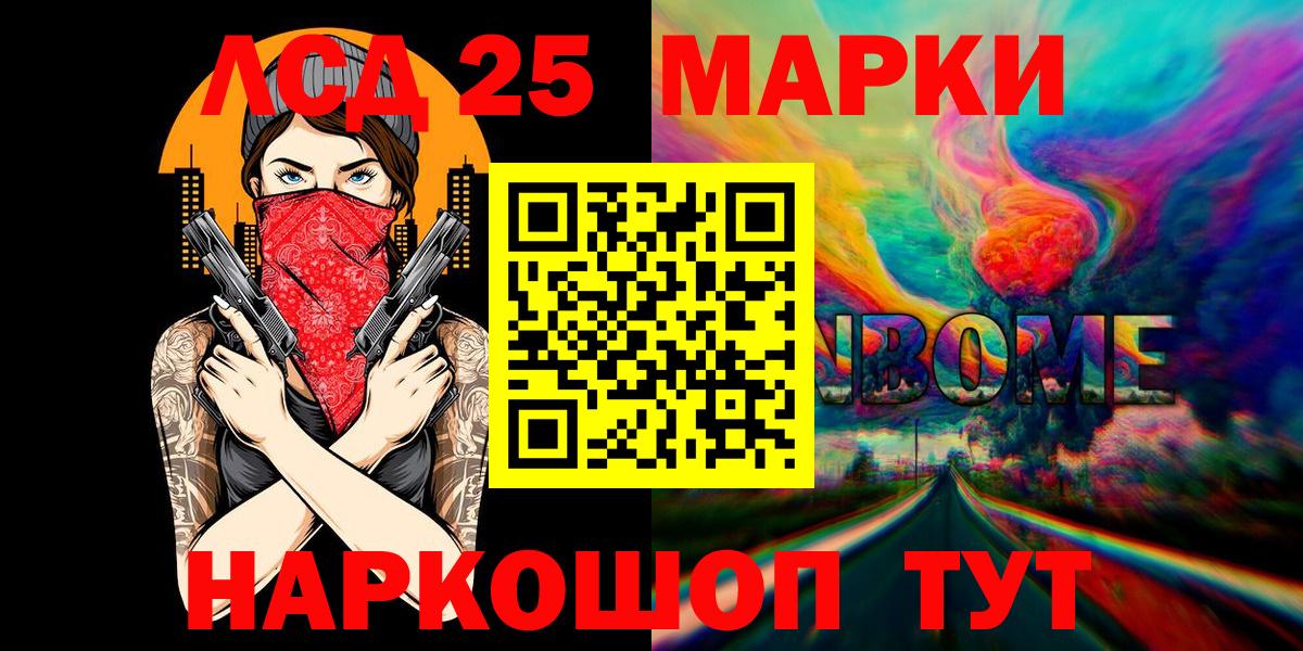 Ржев  Марки N-bome 1,5мг  где продают   Вход с VPN 