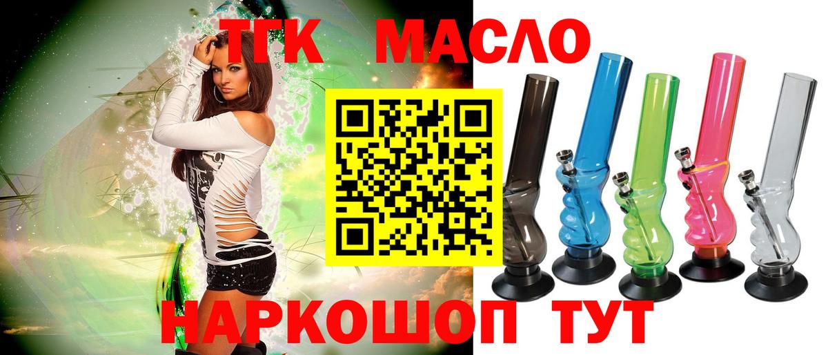 Дистиллят ТГК вейп с тгк  Ржев  Дистиллят ТГК концентрат 