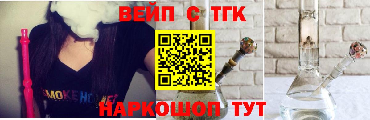Ржев  ТГК жижа  мега ссылка  Вход с VPN  ТГК жижа 
